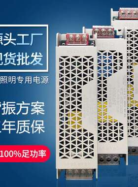 24V超薄铝壳直流稳压电源LED灯带专用静音变压器工控开关电源400w