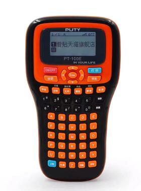 兄弟标签机 PT-E100B电力线缆专用不干胶标签普贴标签机PT-100E