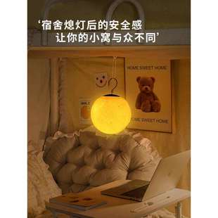 宿舍床头月球灯悬挂蚊帐床帘内充电款小夜灯学生上铺床上氛围吊灯