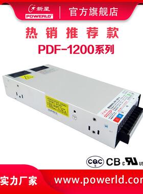 新星电源PDF-1200-24II 输出24V开关电源 PFC电源
