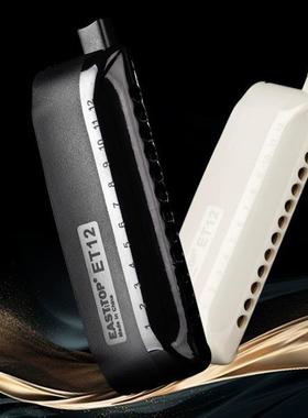 EASTTOP东方鼎一体式12孔半音阶口琴初学演奏专用Harmonica