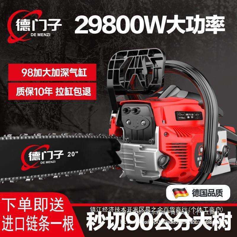 四冲程德国进口大功率油锯小型家用上山砍树纯汽油伐木锯园林电锯,电子元器件市场,其它元器件,淘宝优惠券,粉丝福利购,淘宝优惠卷