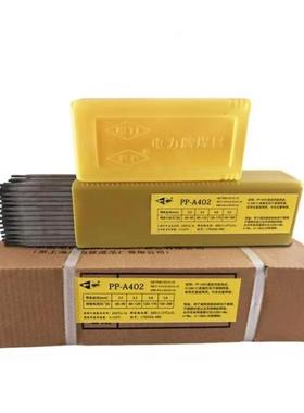 上海电力PP-J556Fe J556Fe低合金钢焊条 E8018-G电焊条