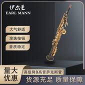伊尔曼Earl Mann黑漆金键高音萨克斯 降B高音萨克斯管SAX