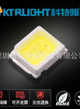 贴片2835白灯 0.5w 2835白色灯珠高亮白光60-65lm 2835led正白LED