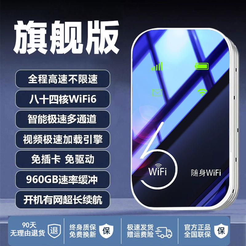 好货推荐！2025新款极速随身wifi