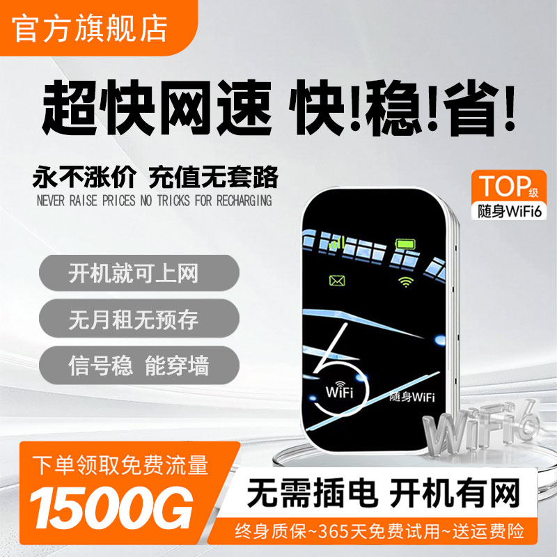 随身wifi2025新款无线移动网络户外便携式wi-fi6热点上网卡高速流量全国通用三网车载旅行家用宽带4g路由器