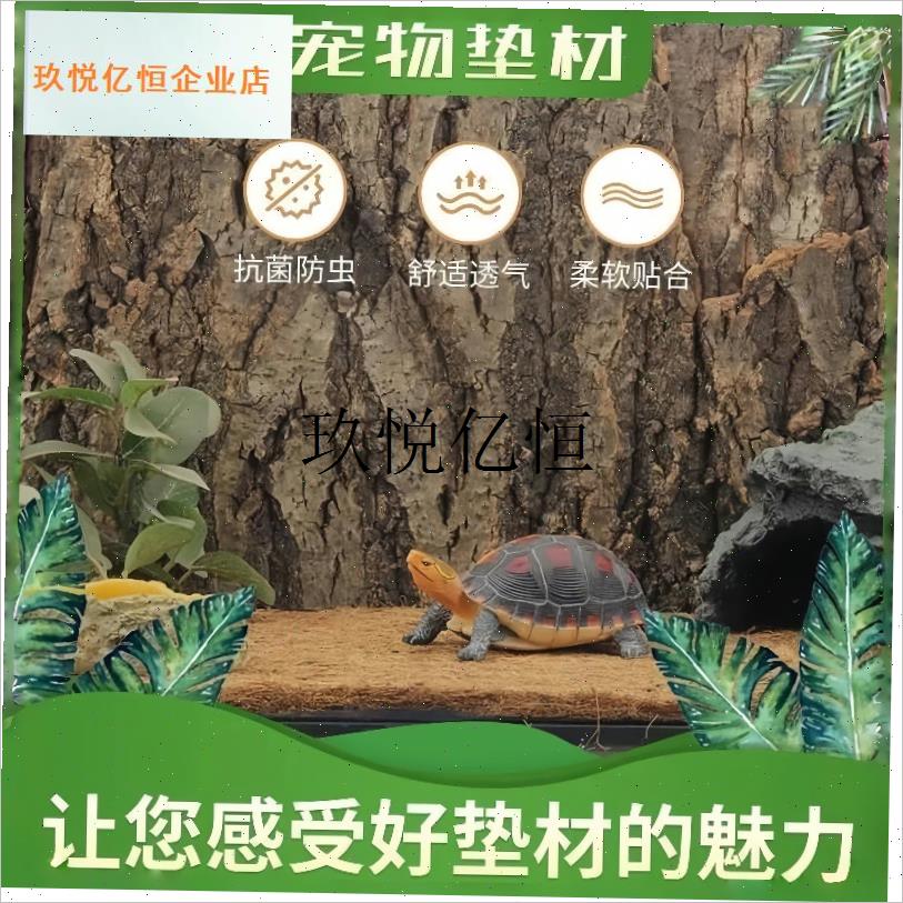 爬宠优选垫材蜥蜴陆龟饲养箱保湿垫G材椰棕垫特厚多规格爬虫专业,