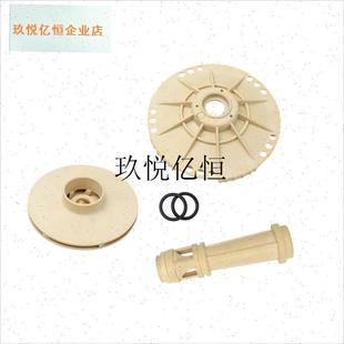 家用水泵配e件自吸增压泵喷射泵叶轮耐高温塑料导流管导叶导轮导