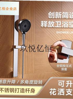 枪灰色不锈c钢升降杆淋浴花洒支架沐浴器花洒底座浴室喷头软管配,
