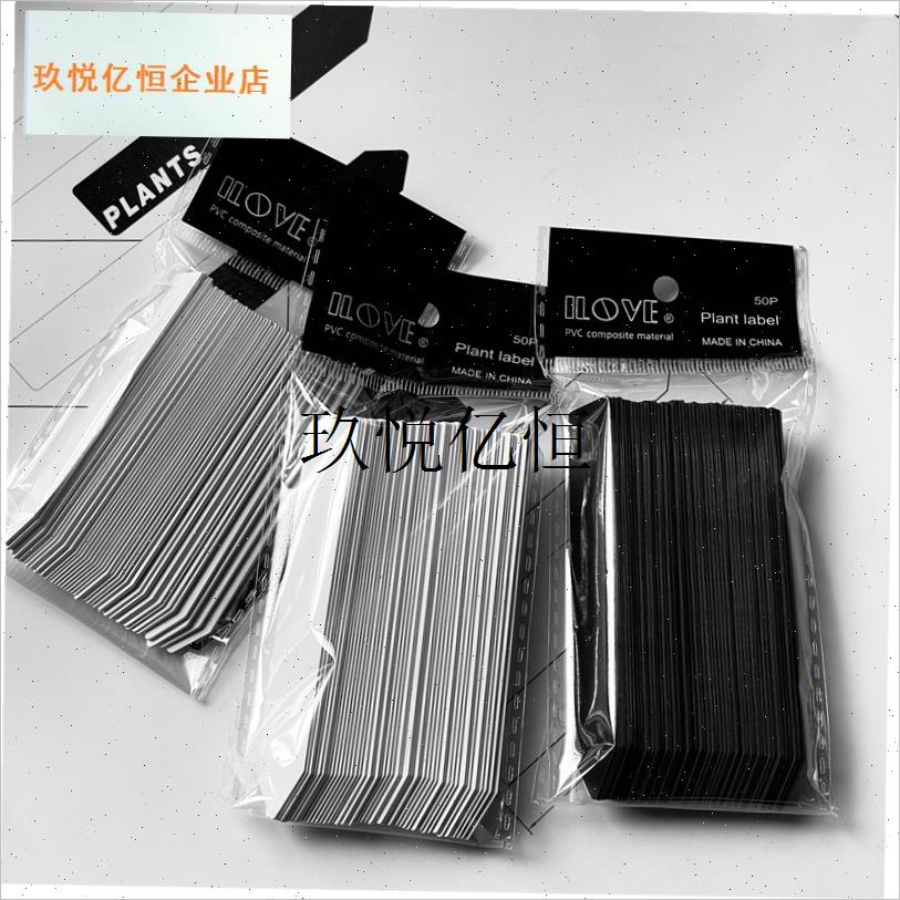 新款耐老化多肉块根兰花t高端PVC塑料植物标签防水园艺一字插牌,