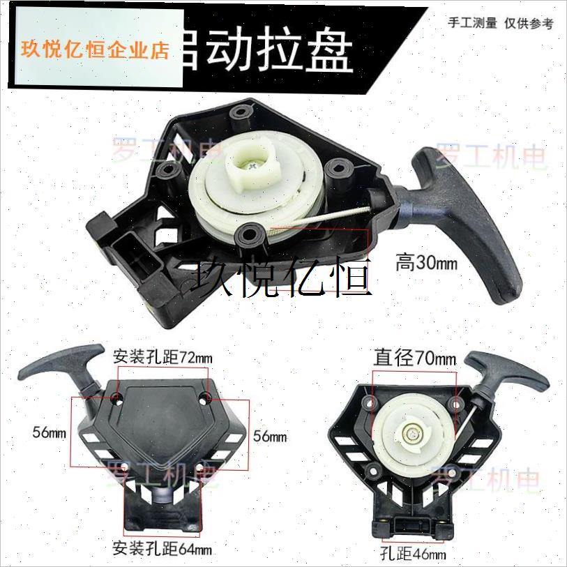 割草机配件大g全手拉盘割灌启动器绿篱打草机喷雾器除草机139/40,