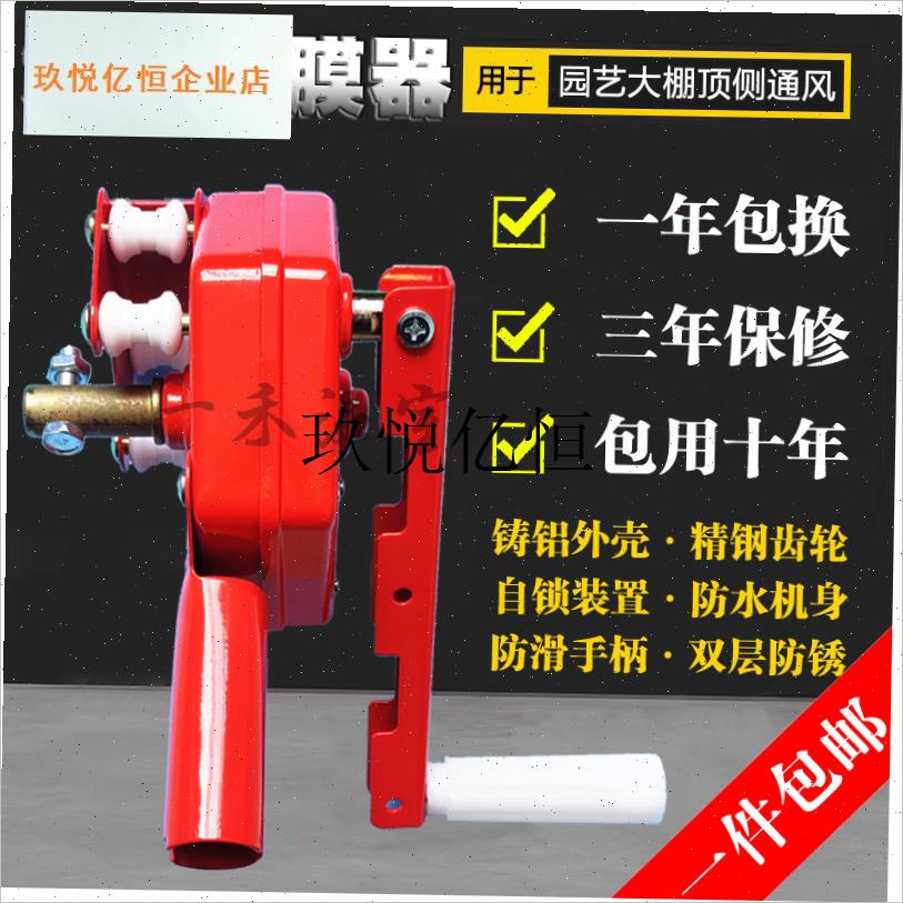 大棚卷膜器手摇一体卷管器卷帘机放风机蔬菜养殖大X棚专用温室配,