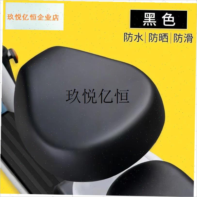 电动车坐垫遮丑替换通用前后座垫B子弹力电瓶车皮套自行车防晒隔,