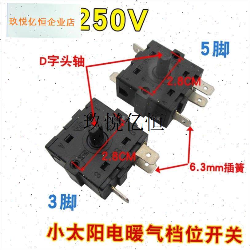 电热油汀取暖器m配件大全防跌倒开关小太阳档位开关电火炉调,