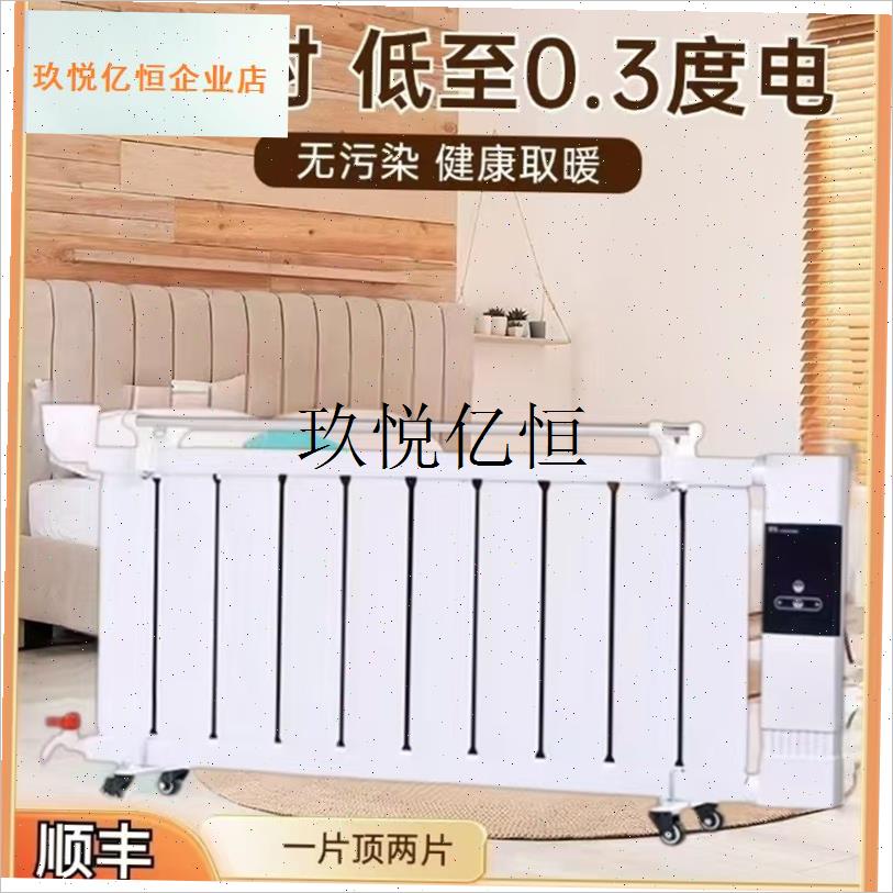 智能移动注水f电暖器加水电暖气片取暖器家用节能省电注水暖大面,