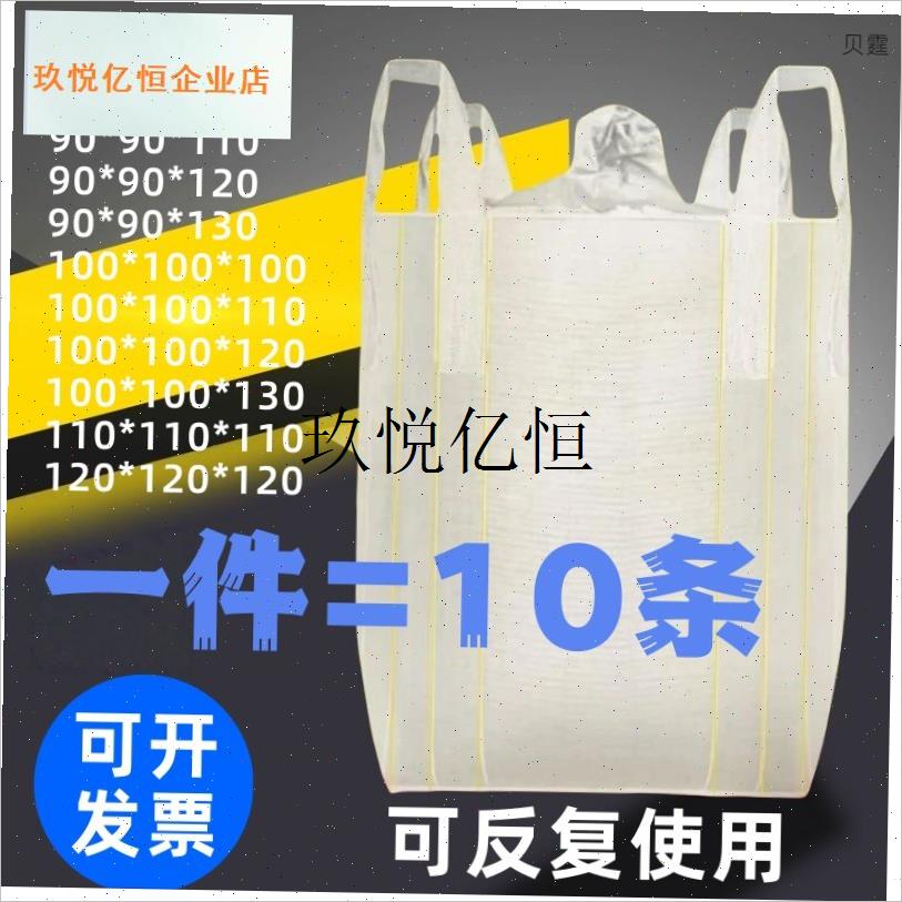 吨袋吨包袋全新料超大耐磨特价加B厚1吨2吨桥梁预压污泥全新集装,