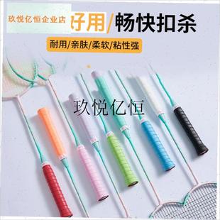 雪莲家羽毛球拍平面手胶透气防滑手F胶吸汗带打孔龙骨胶羽毛球手,