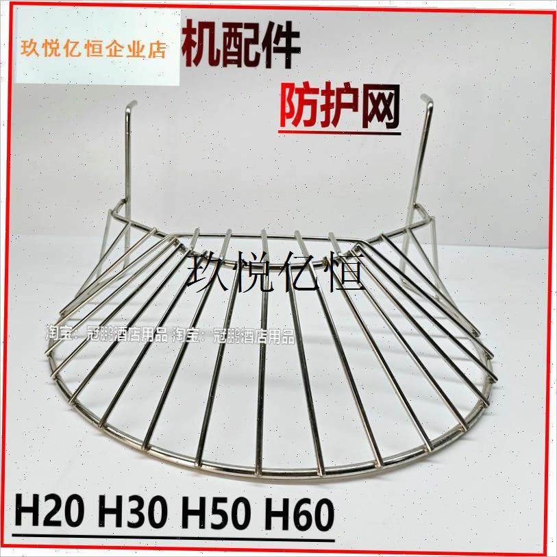 原装 旭众H20lF H30F H50F H60F和面机防护网栏护栏防护罩配,