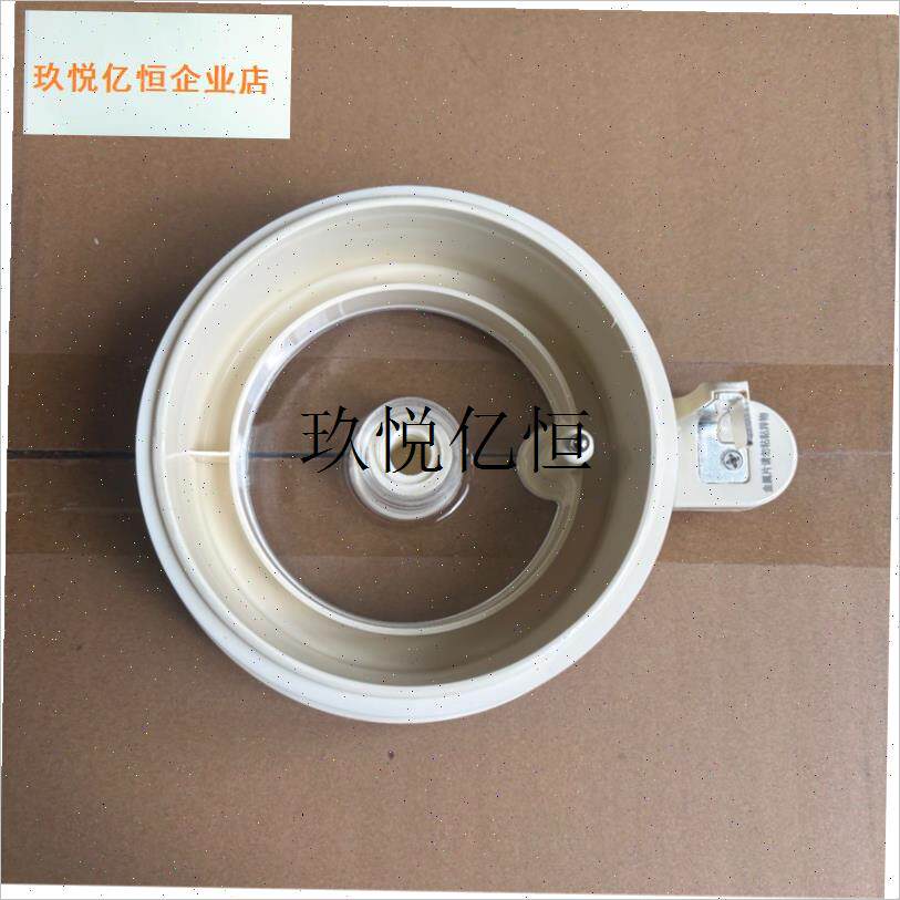 九阳豆浆a机破壁机D7上盖组件全新原装胶圈杯盖小塞子蒸汽口透气,
