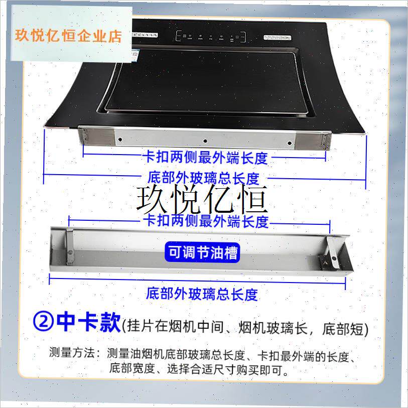 适配创维海信帅康抽油烟机接油盒厨房长J方形集油杯万能配套接油,