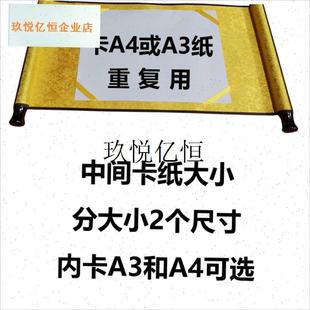 彷古圣旨类祭文卷轴祭祀表文双卷z轴祭文A3A4大小重覆使用通用祭,