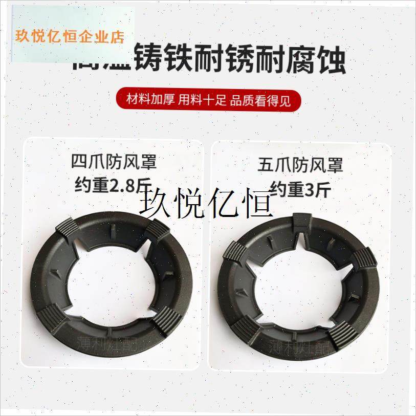 煤气灶聚火防风节能罩通t用液化气燃气灶铸铁挡风罩节能圈家用配,