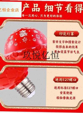 七彩旋转变色福字灯泡新年节日喜庆投影氛围发财灯Uled装饰气氛,