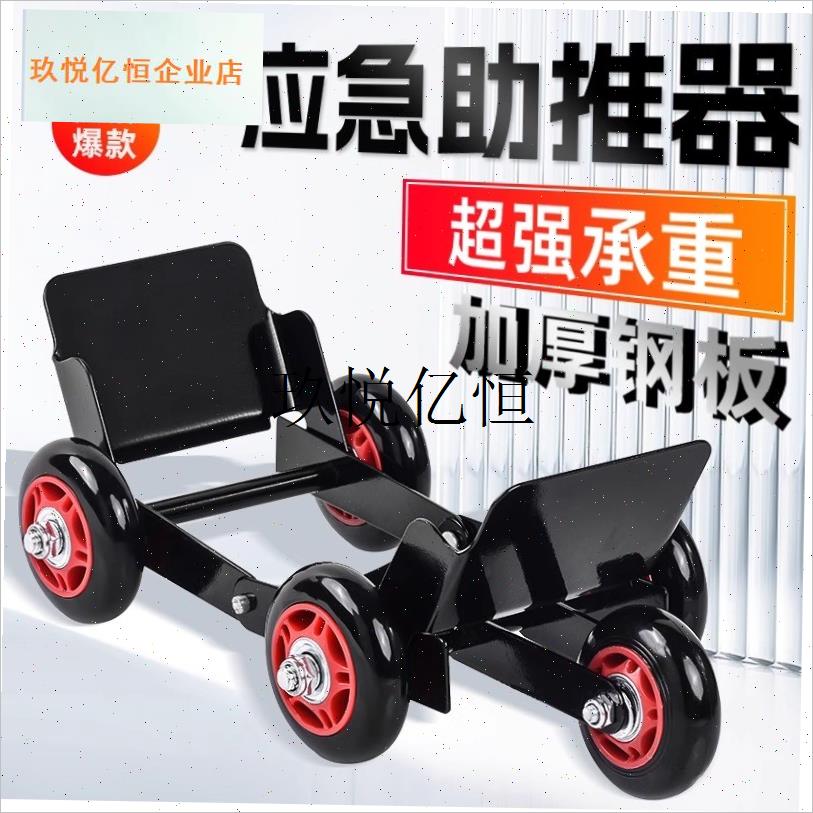 电动车拖车器电瓶三轮车助推器摩托车爆胎应U急瘪胎自救移车,