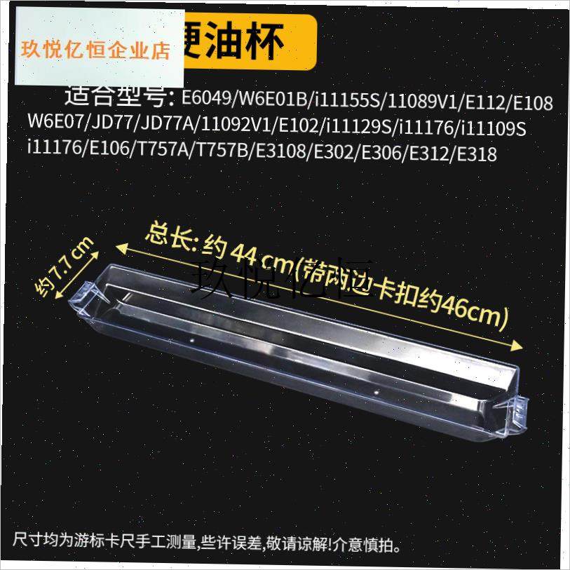 适用华帝抽油烟机油杯接油盒E801AZ/i11030/E601C1SZ/E601A8Z配,