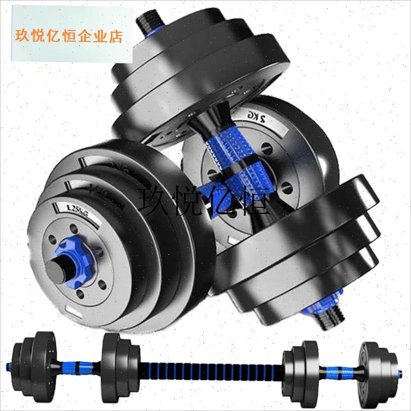 包胶哑铃男生宿舍可调节健身器材套装家用女20kg50U运动40单个一,