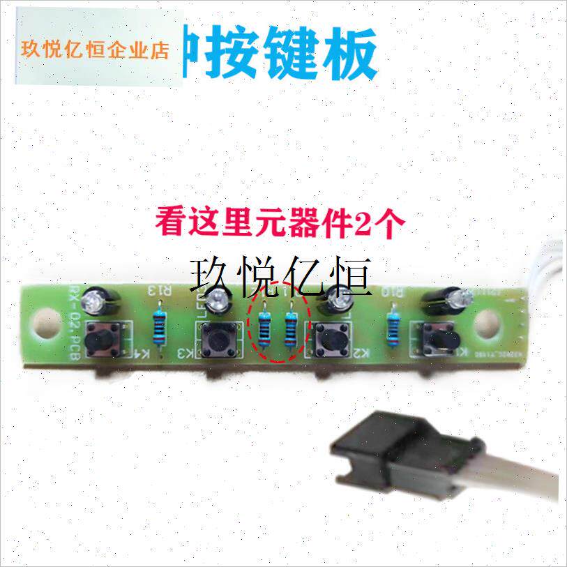 适用瑞鑫b油烟机开关配件575 675 590 690按键板160-2a按,