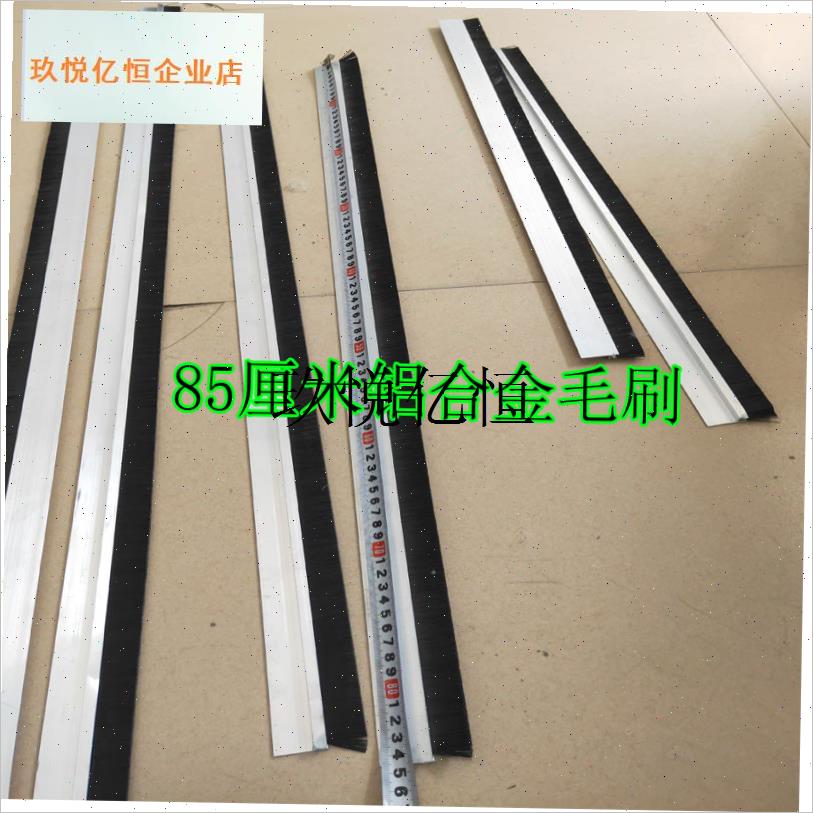 播种机配件手推式电动遥控育z秧流水线播种覆土用铝合金毛刷,