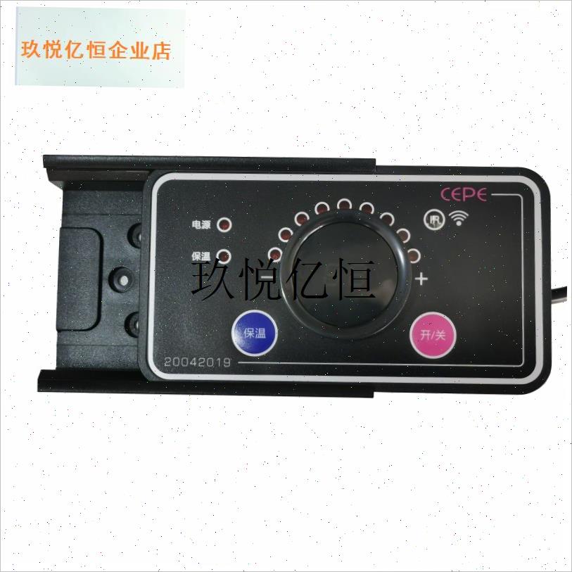 cepe赛贝火锅j电磁炉专用配件19款旋钮/液晶显示/开关卡座/遥控,