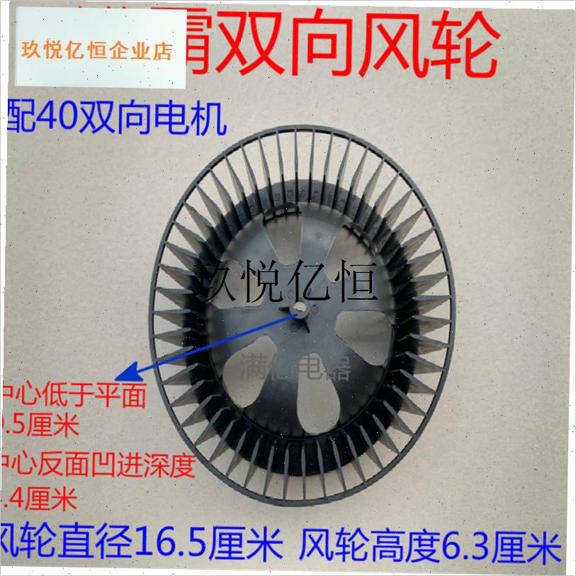 浴霸集成吊顶吹风换气配件排气换气扇排L风扇电机风轮风扇风叶叶,