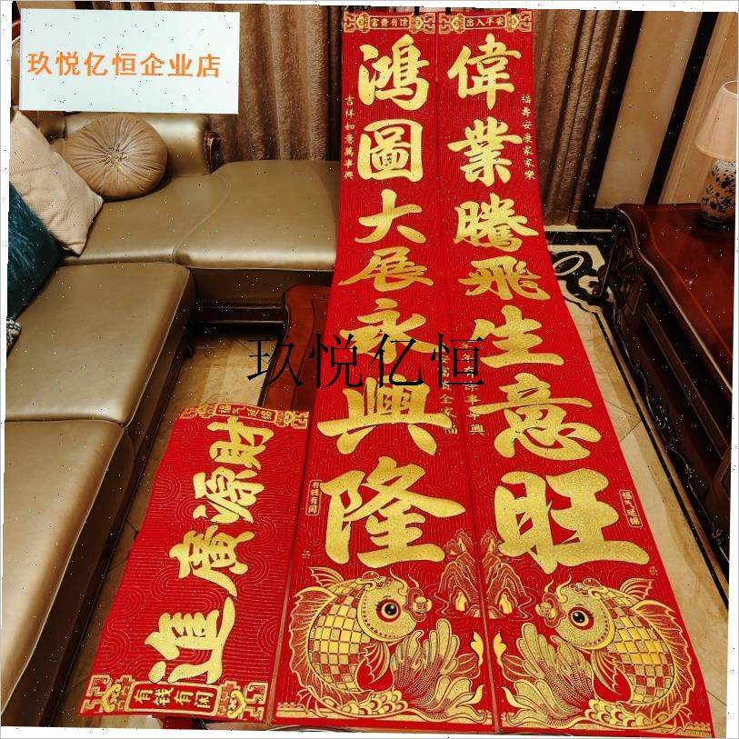 特价特大b春节对联卷轴式春联烫金绒布挂联特色新年布置装饰用品,