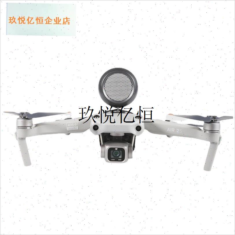 F7SF11SF22SEVO诚2PROMini大疆无人机O遥控飞机通用喊话器空投器,