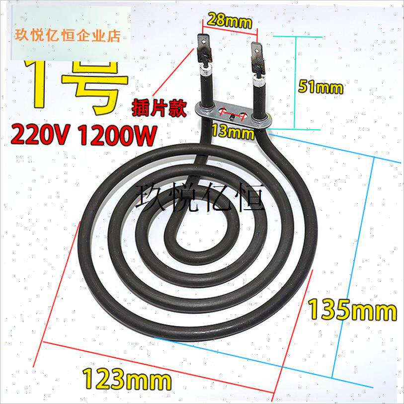 通用款韩式空气炸锅加热管电烤炉发热盘D蚊香形电热管220V~240V,
