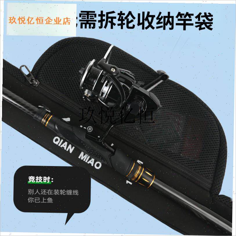路亚包杆包无弹力免拆轮路亚杆袋谷麦M矶竿大肚包钓鱼竿多功,
