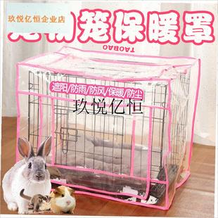 兔笼子保温罩冬天防寒冷神u器宠物仓鼠鹦鹉蜜袋鼯笼子专用保暖套,