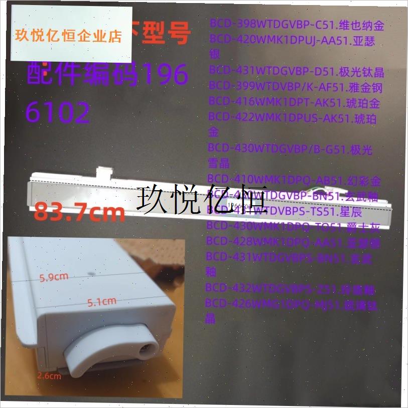 容声冰箱配j件翻转梁竖隔板门旋转梁门隔板门止挡通用配件大,