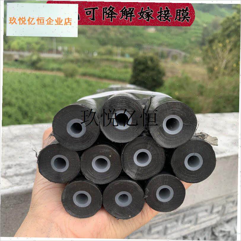 2025年新e款1.0丝超薄款黑色可降解嫁接膜果树花卉苗木嫁接绑带,