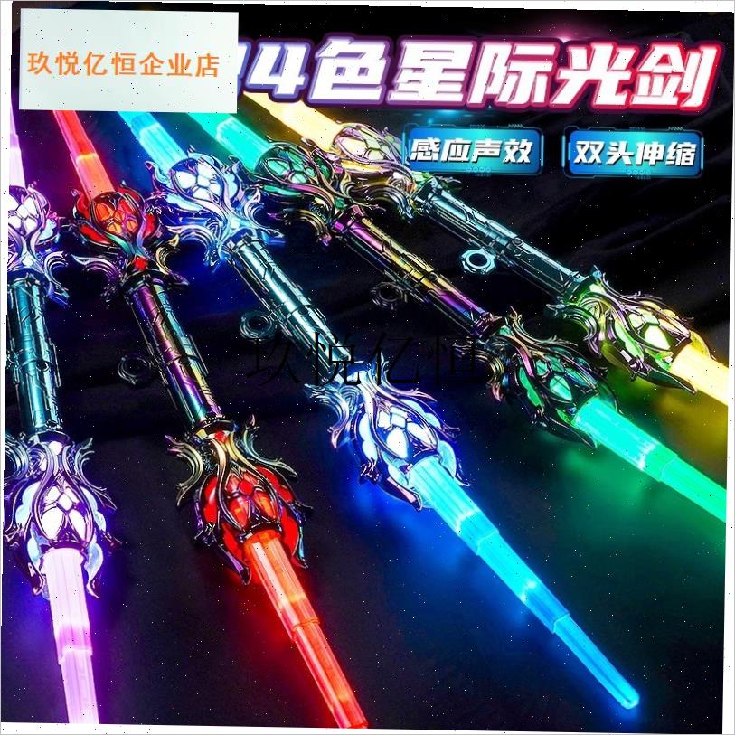 雷鸣权杖双头伸缩激光剑24色炫酷D发光玩具音质清晰男孩宝剑礼物,