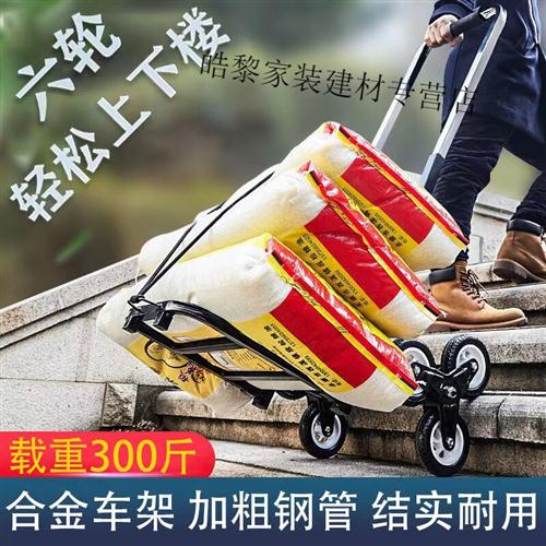 极速上楼梯神器搬l货六轮爬楼梯手拉车上楼梯搬货神器爬楼梯搬运