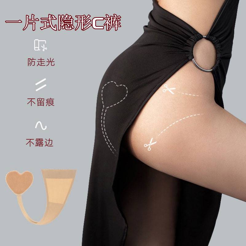 极速一片式女士内裤模特隐形c字裤高开叉礼服P旗袍T裤棉U型丁字裤