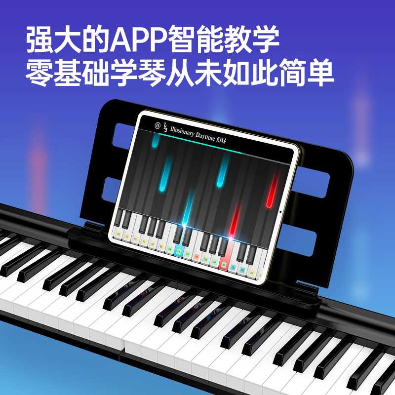 极速特伦斯e电子钢琴可折叠手卷琴88键盘便携式神器初学者练习家