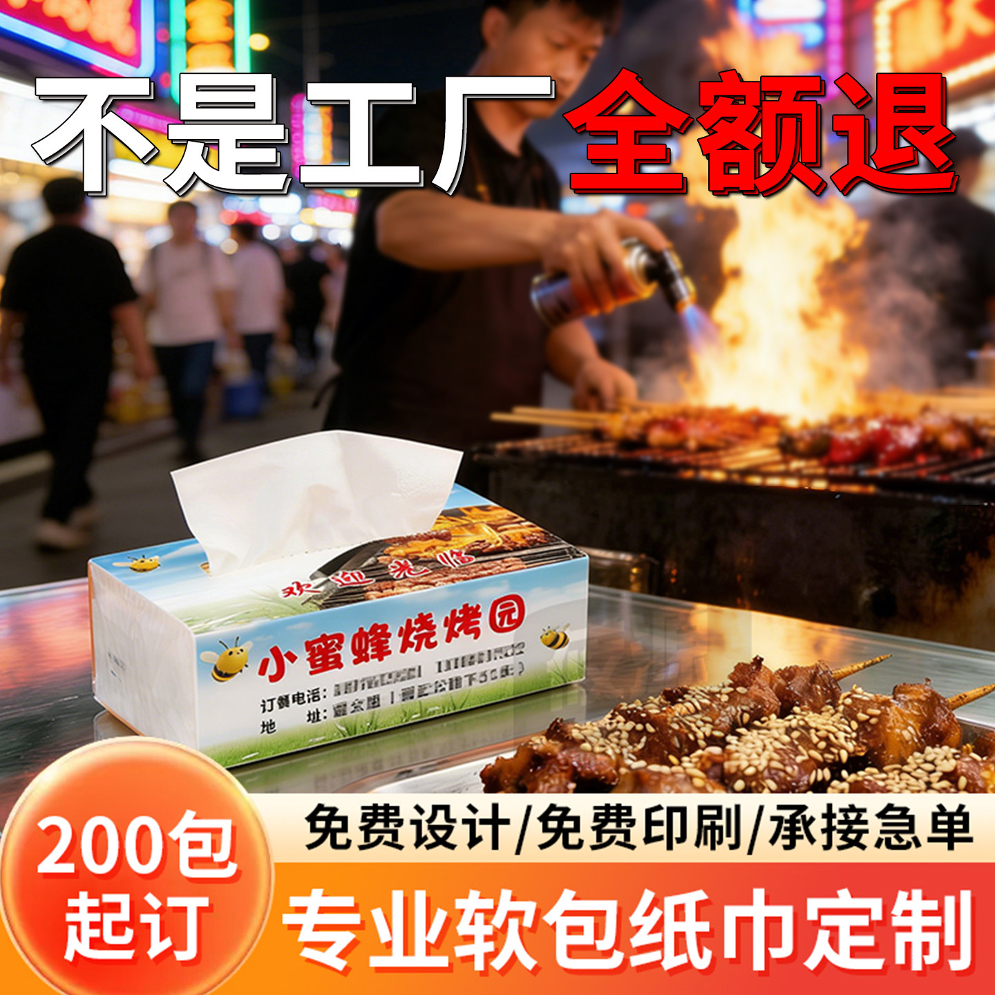 广告纸巾抽纸定制企业餐饮餐巾纸广告宣传纸巾定制饭店定制餐巾纸