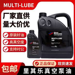 厂家直供德国真空泵油MULTI 旋片真空泵专用油5 100