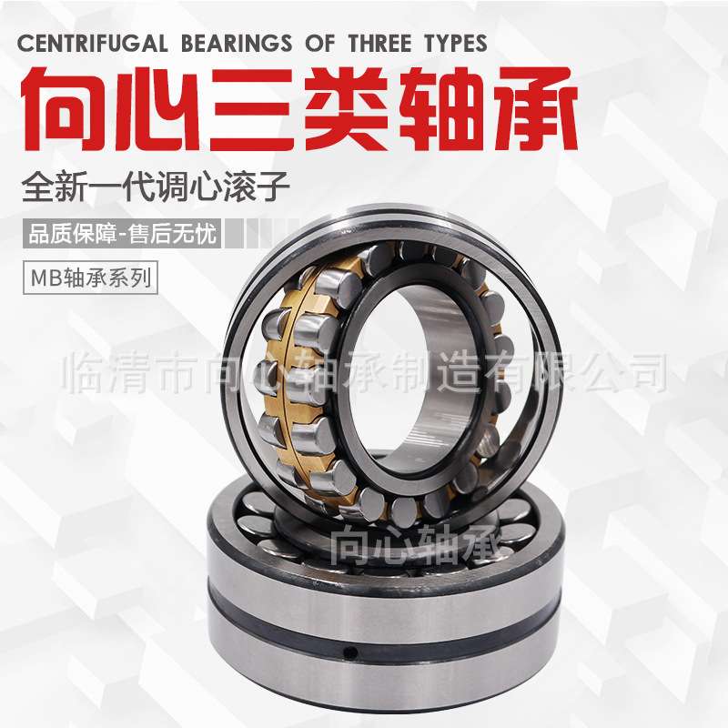 现货  三类调心滚子轴承 22319搅拌车减速机轴承 型号齐全