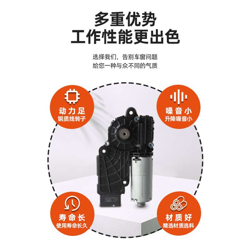 厂家直供铜质线圈汽车天窗电机